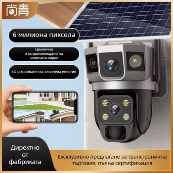 4G камера с три обектива и три екрана, 360° панорамна въртяща се куполна камера за HD наблюдение