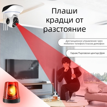 Безжична Wi-Fi камера за домашно наблюдение с дистанционно управление чрез мобилен телефон, HD 1080p, нощно виждане, V380Pro