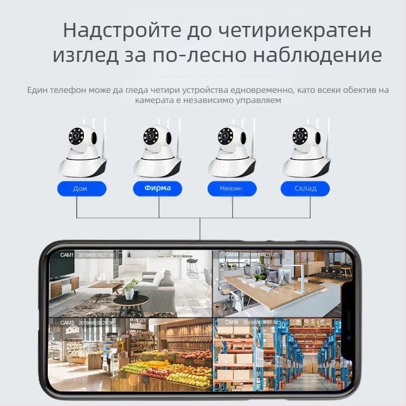 Безжична Wi-Fi камера за домашно наблюдение с дистанционно управление чрез мобилен телефон, HD 1080p, нощно виждане, V380Pro