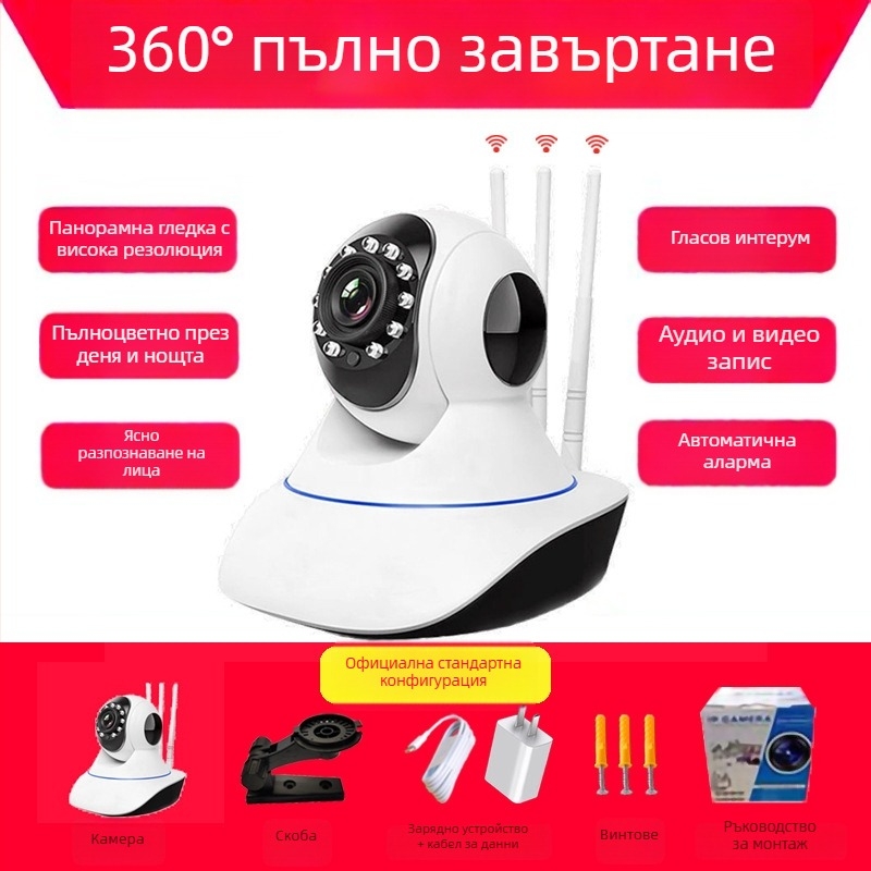 Безжична Wi-Fi камера за домашно наблюдение с дистанционно управление чрез мобилен телефон, HD 1080p, нощно виждане, V380Pro