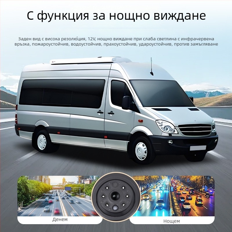 Камера за обратно виждане с високо монтирана спирачна светлина за Mercedes-Benz Sprinter RV