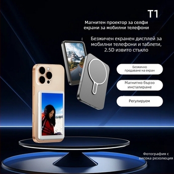 Магнитен селфи екран за смартфон със огледално показване на задната камера и дисплей за лайв излъчване