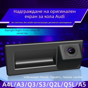 Оригинален екран за обновяване за Audi и Volkswagen Lavida и Rapid, с камера за обратно виждане, монтаж без повреди