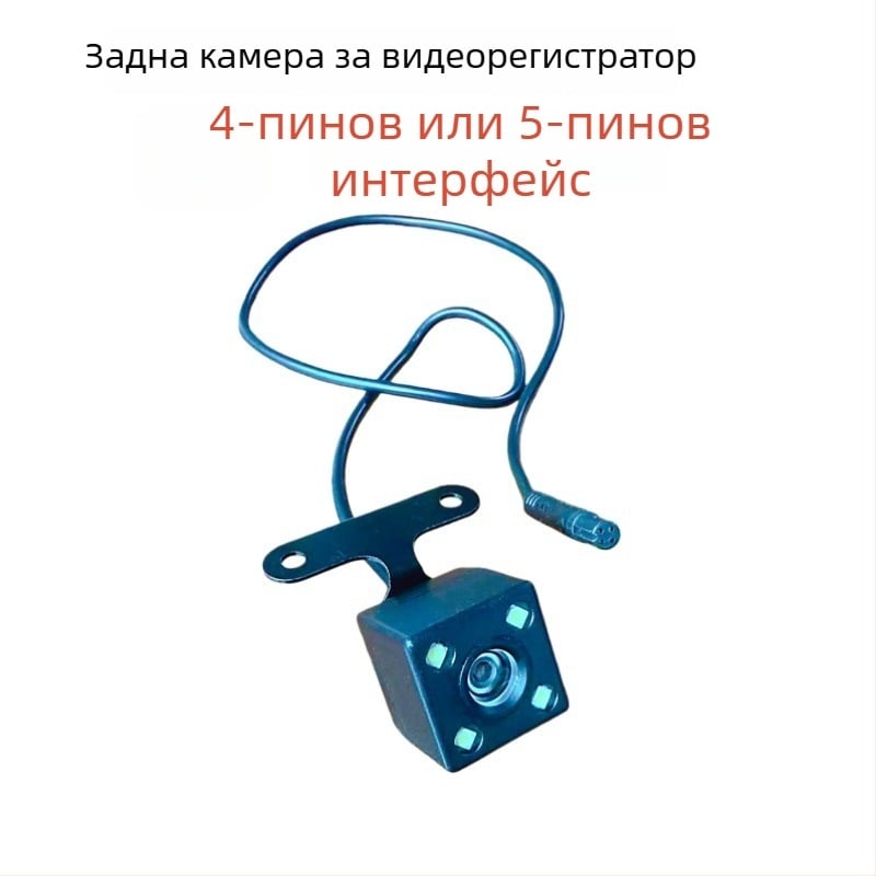 Задна издърпваща камера за регистратор, модели с 4 отвора и 5 отвори
