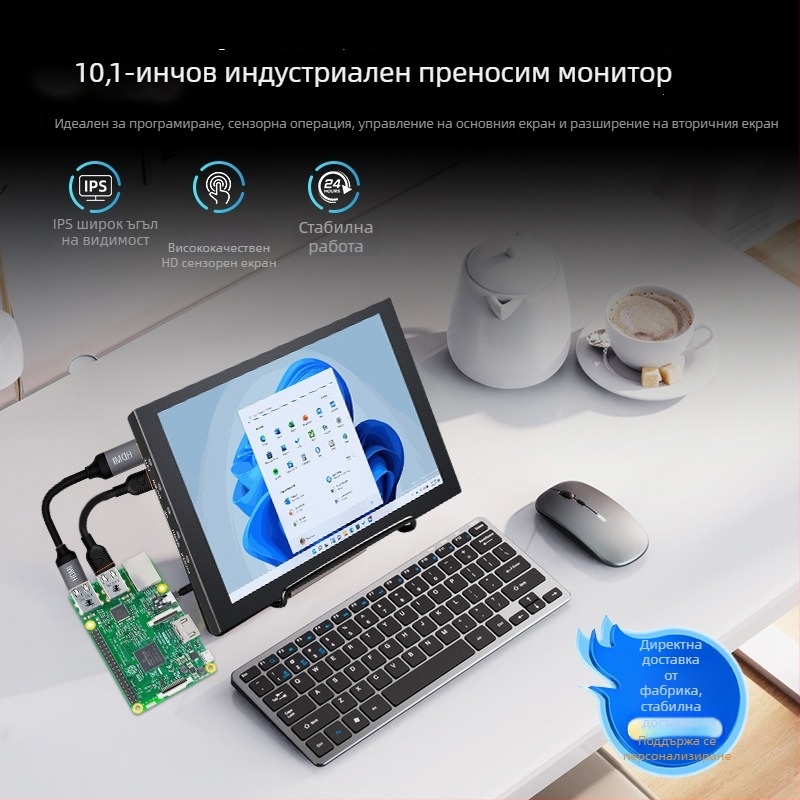 10,1-инчов IPS капацитивен тъч Raspberry Pi монитор с HDMI, 1280x800, преносим индустриален дисплей