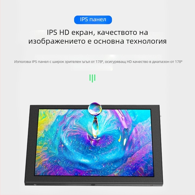 10,1-инчов IPS капацитивен тъч Raspberry Pi монитор с HDMI, 1280x800, преносим индустриален дисплей
