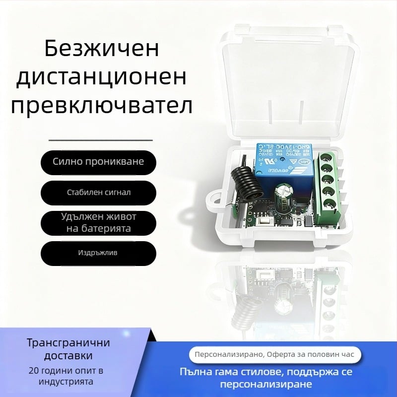 Безжично дистанционно управление за DC12V електрически ролетни гаражни врати