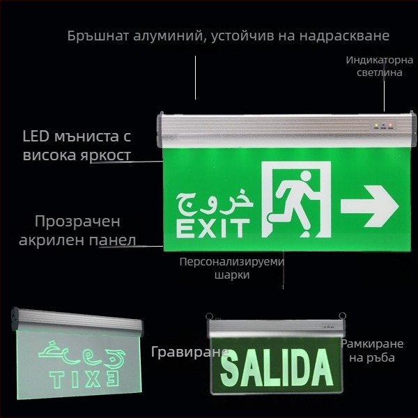 3W LED аварийно табло за изход, акрилна висяща табела за евакуация, зелено светло за изход