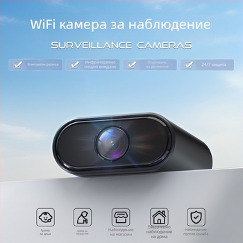 Безжична домашна камера за наблюдение с дистанционно наблюдение през мобилното приложение, захранвана от батерия, вътрешна употреба, нощно виждане, 1080p