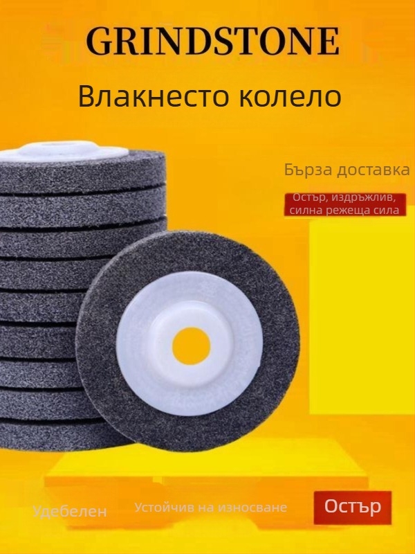 Полировъчно колело, полировъчен диск, найлоново колело, фибърно полировъчно колело от неръждаема стомана, колело за изтегляне на тел, ъглошлайф, шлайфане и отстраняване на ръжда