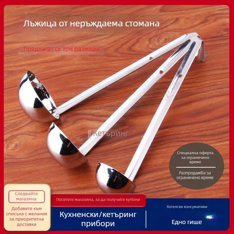 Неръждаема стомана измервателна лъжичка за конфитюр, прах за плодове и сиропи, за чай с мляко, дълга дръжка с кука