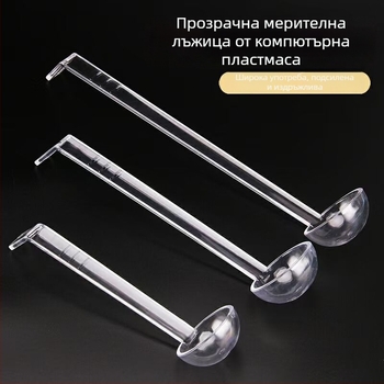 PC акрилна прозрачна лъжичка за конфитюр с дълга дръжка и кука, мерителна лъжичка за съставки и лъжичка за перли за млечен чай