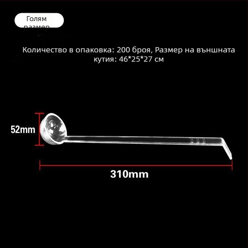 PC акрилна прозрачна лъжичка за конфитюр с дълга дръжка и кука, мерителна лъжичка за съставки и лъжичка за перли за млечен чай