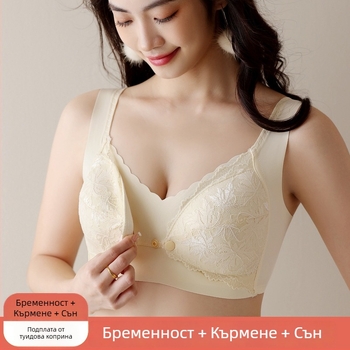 Нов безжичен бюстгальтер за кърмене от мулбери коприна, за бременни, поддържащ, форма, удобен