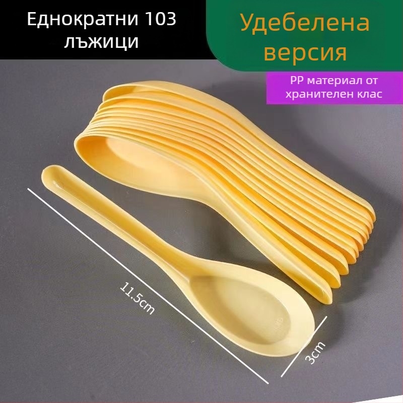 Еднократна лъжичка за ориз, къса дръжка за заведения, прозрачно, бяло и жълто, хранителен клас PP
