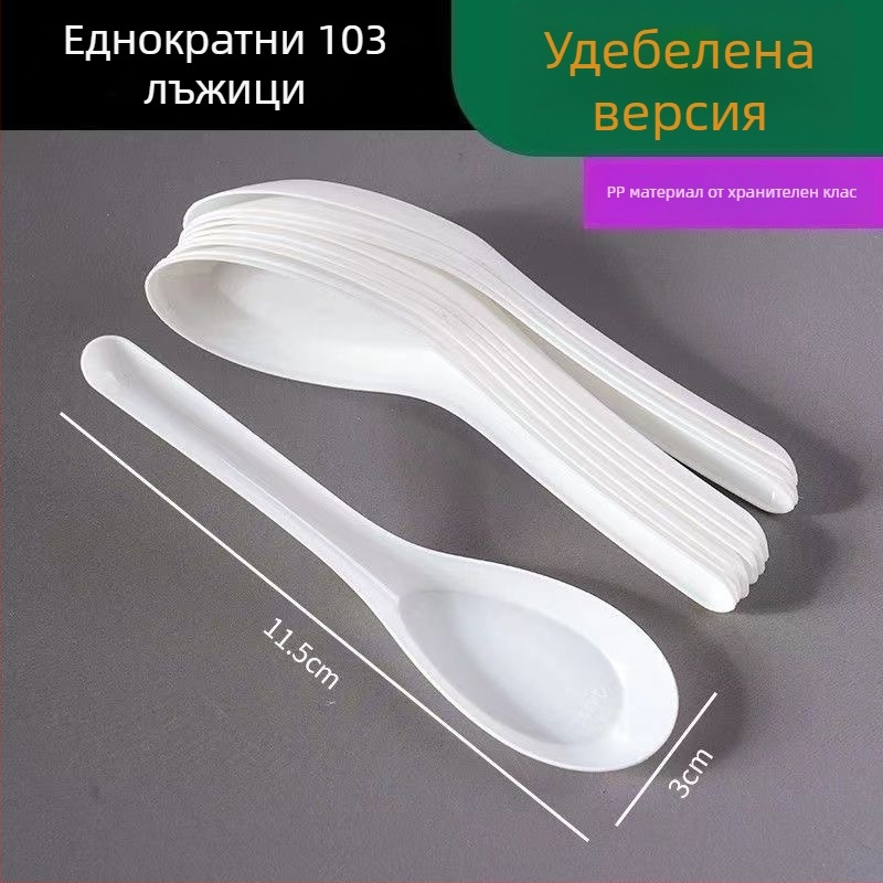 Еднократна лъжичка за ориз, къса дръжка за заведения, прозрачно, бяло и жълто, хранителен клас PP