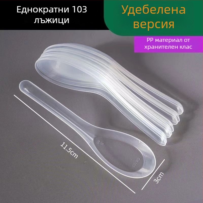 Еднократна лъжичка за ориз, къса дръжка за заведения, прозрачно, бяло и жълто, хранителен клас PP