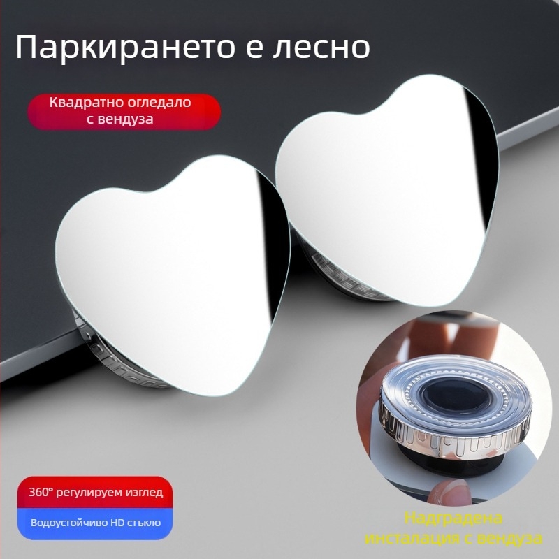 Самозалепващо безрамково малко кръгло огледало за обратно виждане, HD качество, 360° конвексно широкоъгълно, регулируемо за паркиране и слепи зони
