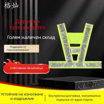 Светлоотразителен жилет с V-образна кройка за лятна употреба: пътни ремонти, озеленяване, движение и колоездене на открито