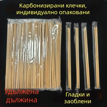 Еднократни бамбукови клечки за хранене, удължени, индивидуално опаковани, за дома и за навън, подходящи за бързо хранене и за търговска употреба, устойчиви на мухъл, карбонизирани