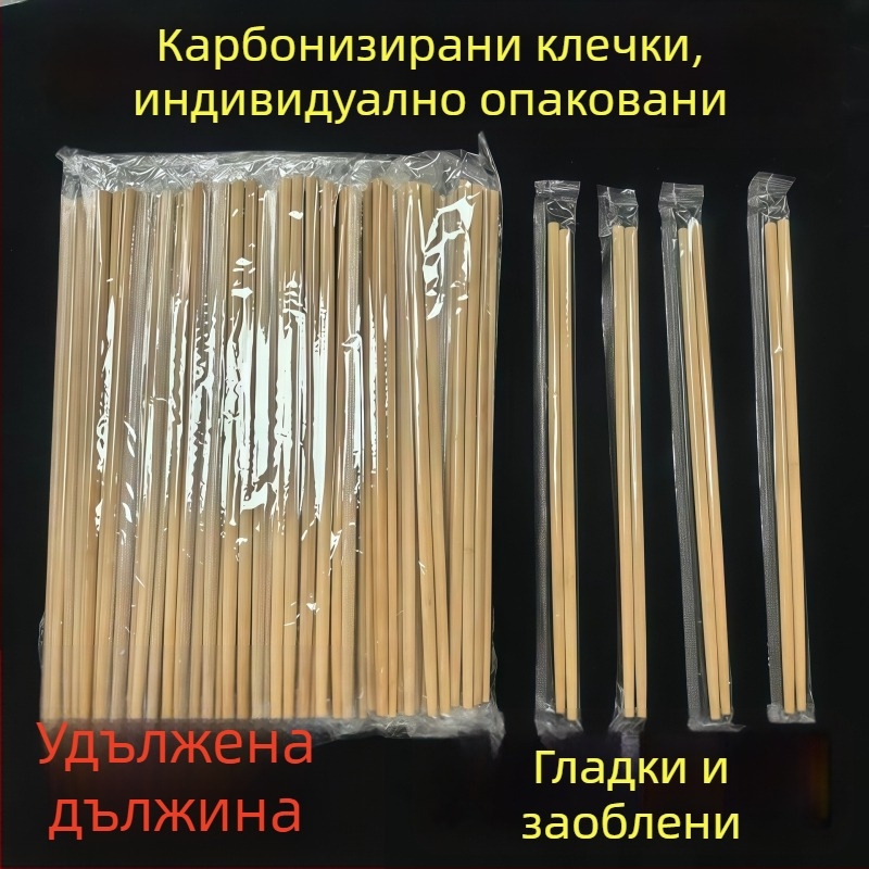 Еднократни бамбукови клечки за хранене, удължени, индивидуално опаковани, за дома и за навън, подходящи за бързо хранене и за търговска употреба, устойчиви на мухъл, карбонизирани