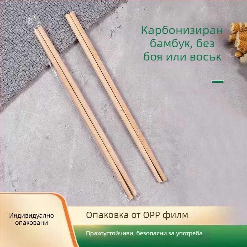 Еднократни бамбукови клечки за хранене, удължени, индивидуално опаковани, за дома и за навън, подходящи за бързо хранене и за търговска употреба, устойчиви на мухъл, карбонизирани
