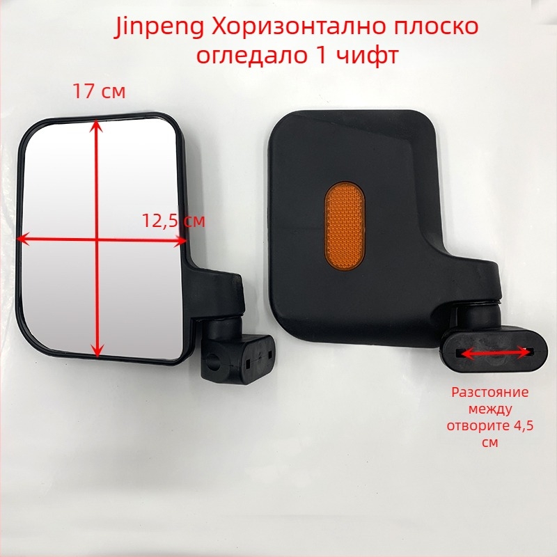 Задни огледала за електрическа триколка каравана — комплект: голямо конвексно кръгло огледало и малко кръгло огледало