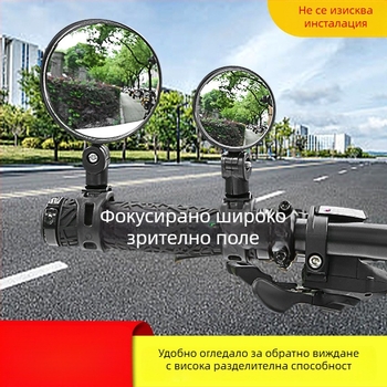 Задно огледало за велосипед, универсално широкоугълно изпъкнено, компактно за планински велосипеди