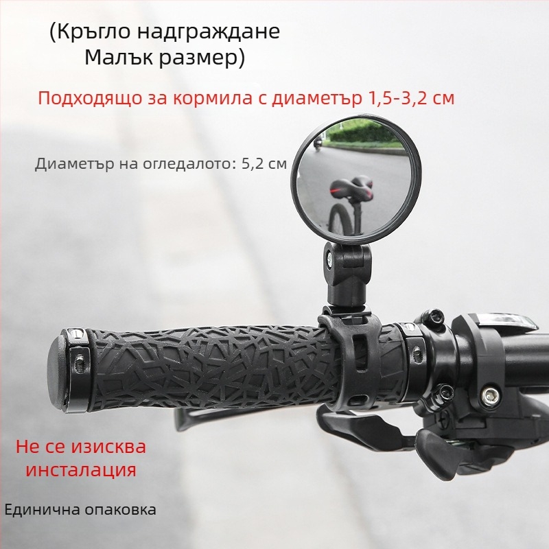 Задно огледало за велосипед, универсално широкоугълно изпъкнено, компактно за планински велосипеди