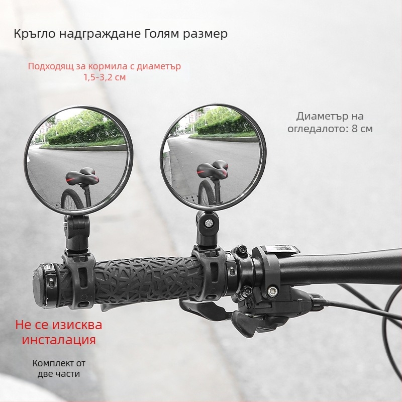 Задно огледало за велосипед, универсално широкоугълно изпъкнено, компактно за планински велосипеди