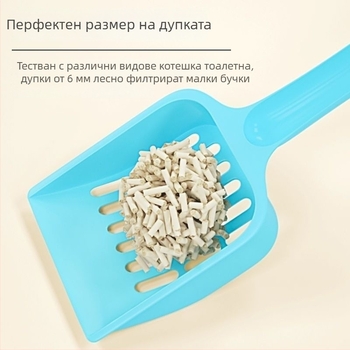 Лопатка за котешки пясък с дълга дръжка, малък размер, голям отвор за тофу котешки пясък