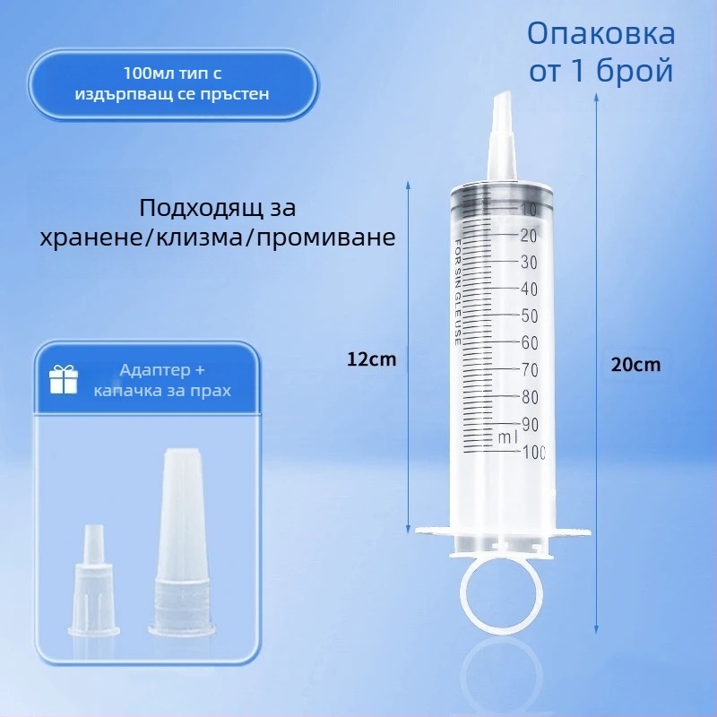 Спринцовка за даване на лекарства на котки със тръба за подхранване на течна храна, голям размер