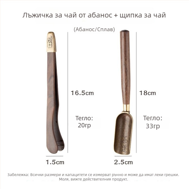 Комплект аксесоари за чай от ебоново дърво: клип за чай, лъжичка за чай, нож за чай, кърпа за чай, пинсети за чай, клип за листа и инструменти за приготвяне на чай