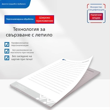 Персонализирана фирмена бланка с печат на лого, канцеларски материали за фирмата, формат A4/A5, чернови и бележки, етикети за брошури