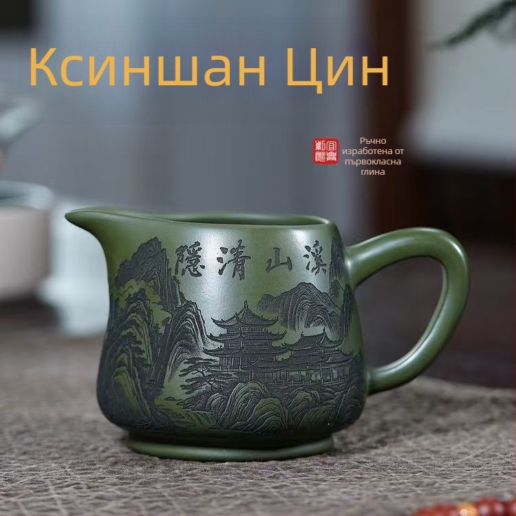 Yixing Zisha комплект Gongdao чаши с модел Xishan, ръчна изработка, голям капацитет, разпределител за чай