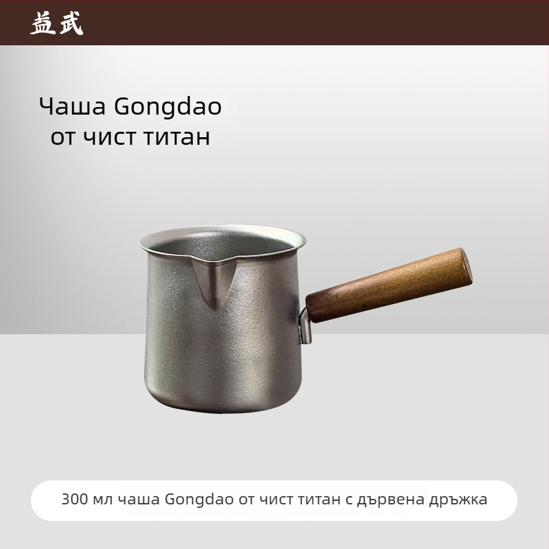 Чист титанов чайен комплект, преносим и термоизолиран, за бизнес офис и чай на открито, висококачествена чаша за равномерно разпределение, нов китайски стил