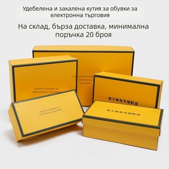 Цветна кутия за обувки за мъже и жени