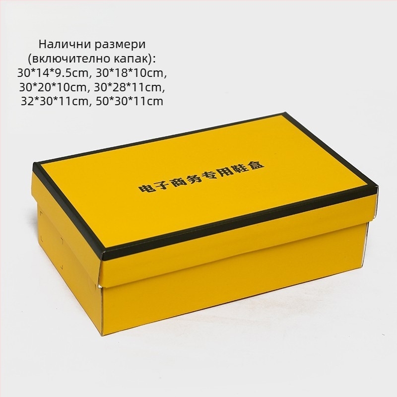 Цветна кутия за обувки за мъже и жени