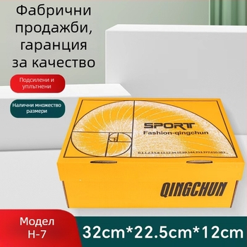 Кутия за обувки от картон и крафт хартия, здрава конструкция, сгъваема, за мъжки и дамски обувки