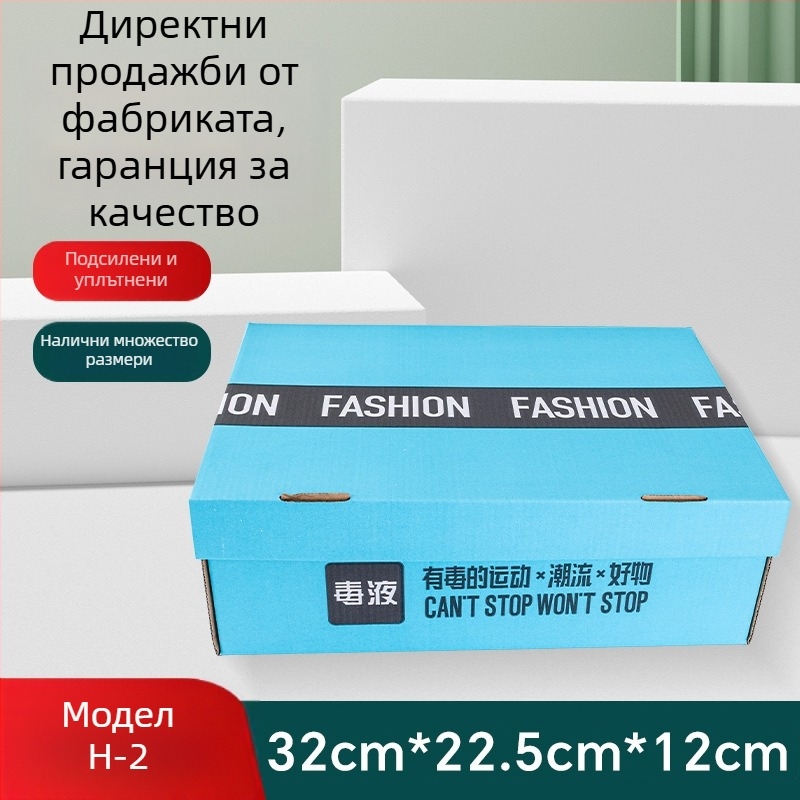 Кутия за обувки от картон и крафт хартия, здрава конструкция, сгъваема, за мъжки и дамски обувки