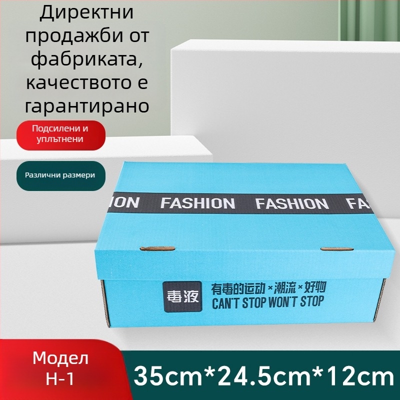 Кутия за обувки от картон и крафт хартия, здрава конструкция, сгъваема, за мъжки и дамски обувки