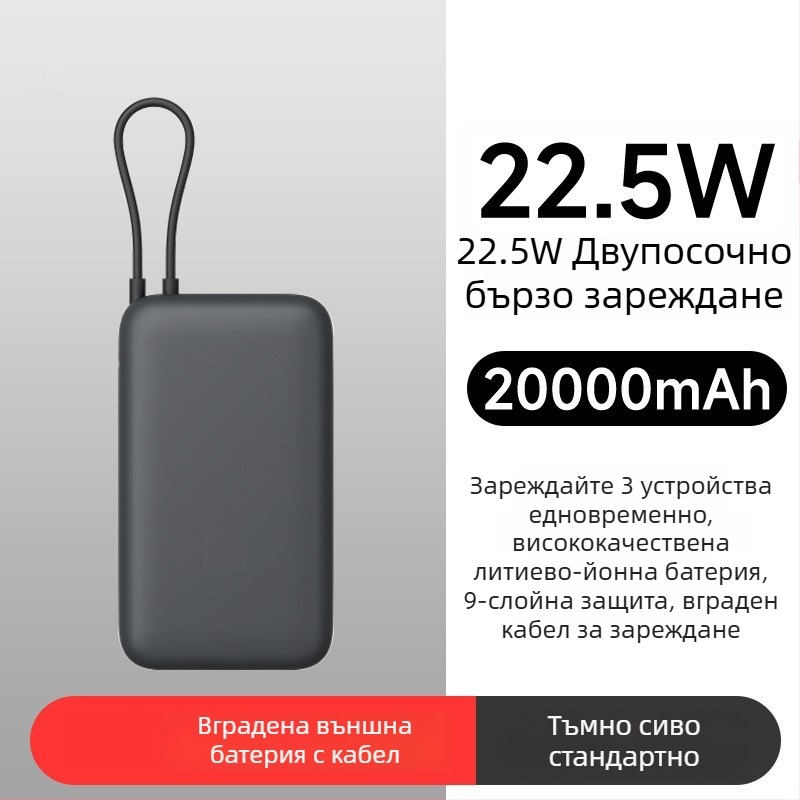 Преносима батерия с вграден кабел, 10000mAh, джобен размер, 22.5W бързо зареждане, креативен дизайн