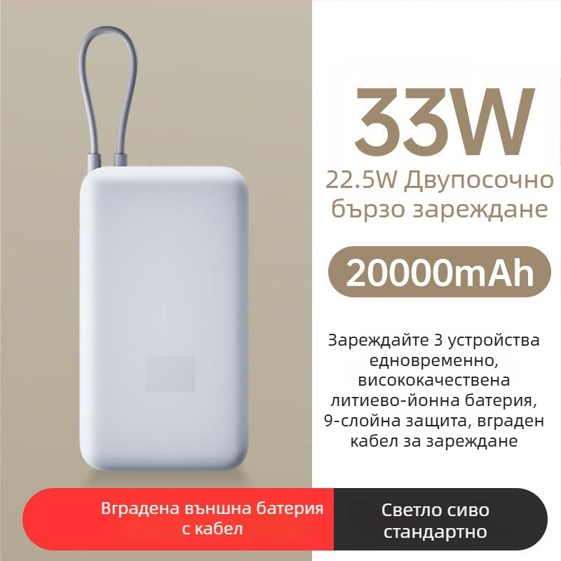 Преносима батерия с вграден кабел, 10000mAh, джобен размер, 22.5W бързо зареждане, креативен дизайн