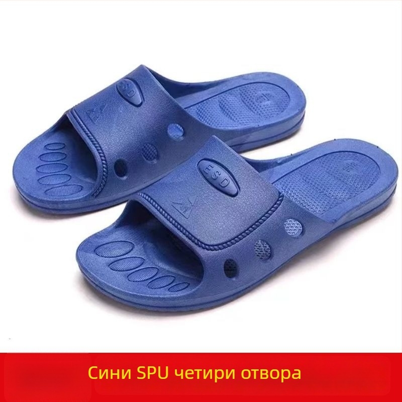 Антистатични чехли за безпрахова електронна работилница, ESD, шест малки дупки, SPU подметка, леки, антихлъзгащи, удебелени