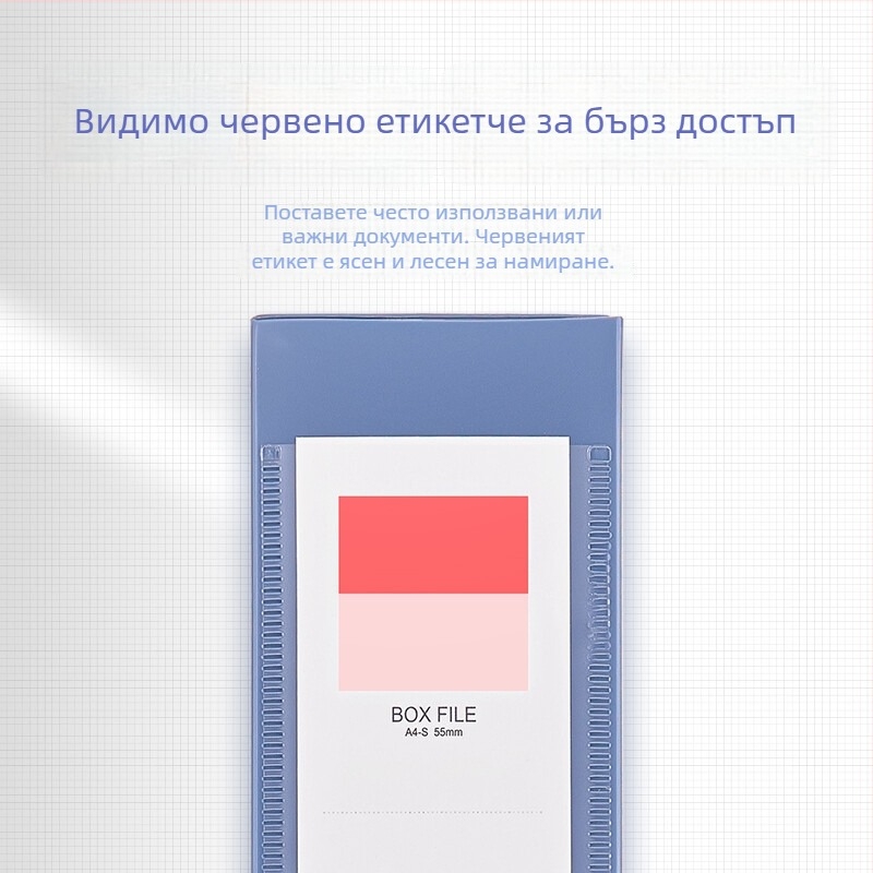 Together A4 PP кутия за документи за съхранение, вертикален файл-органайзер, модел A1248/1249, с печатано лого
