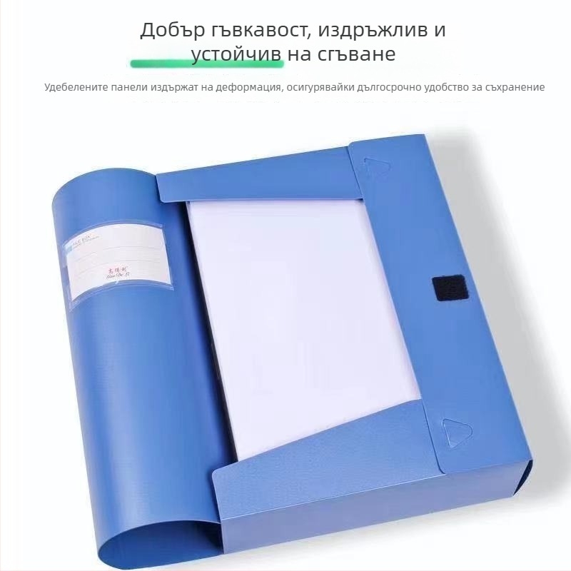 A4 Удебелена пластмасова кутия за документи с сгъваща се папка за договори, 5,5 см