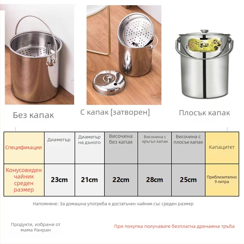 Неръждаема стомана: комплект кофи за чай, дренаж и събиране на вода, кофа за чайни отпадъци и кош за боклук – аксесоари за кунг-фу чай