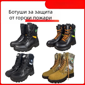 Горски противопожарни високи ботуши със изолация, защита срещу удар и пробив, износоустойчиви защитни обувки