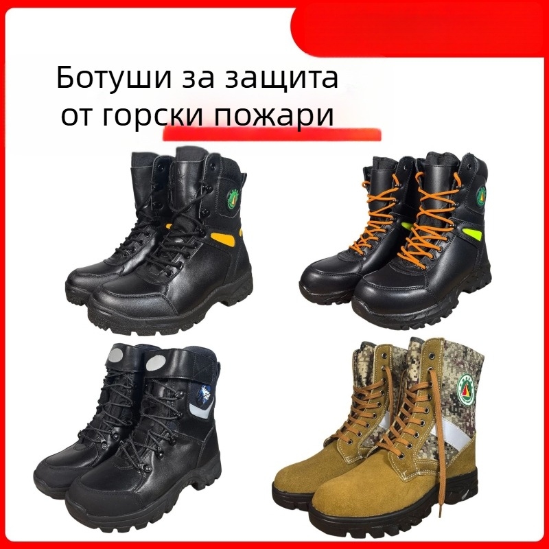Горски противопожарни високи ботуши със изолация, защита срещу удар и пробив, износоустойчиви защитни обувки