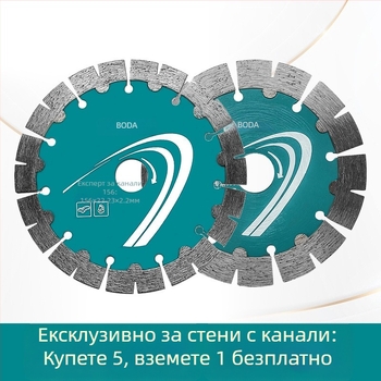 Диамантен диск за рязане на камък, бетон и мрамор — сухо рязане и каналиране